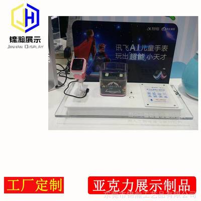 智能手表展示台的定制艺术 科大讯飞儿童手表的东莞工厂定制案例