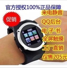 【手机手表2013年新款】最新最全手机手表2013年新款 产品参考信息